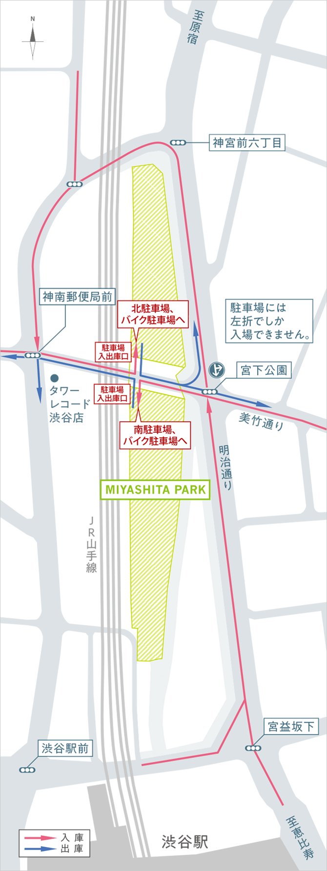 Access Miyashita Park 公式ウェブサイト