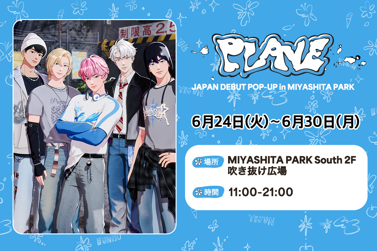 休日限定値下げ PLAVE プレイブPOPUP MMMM バンビ BAMBY（PLAVE