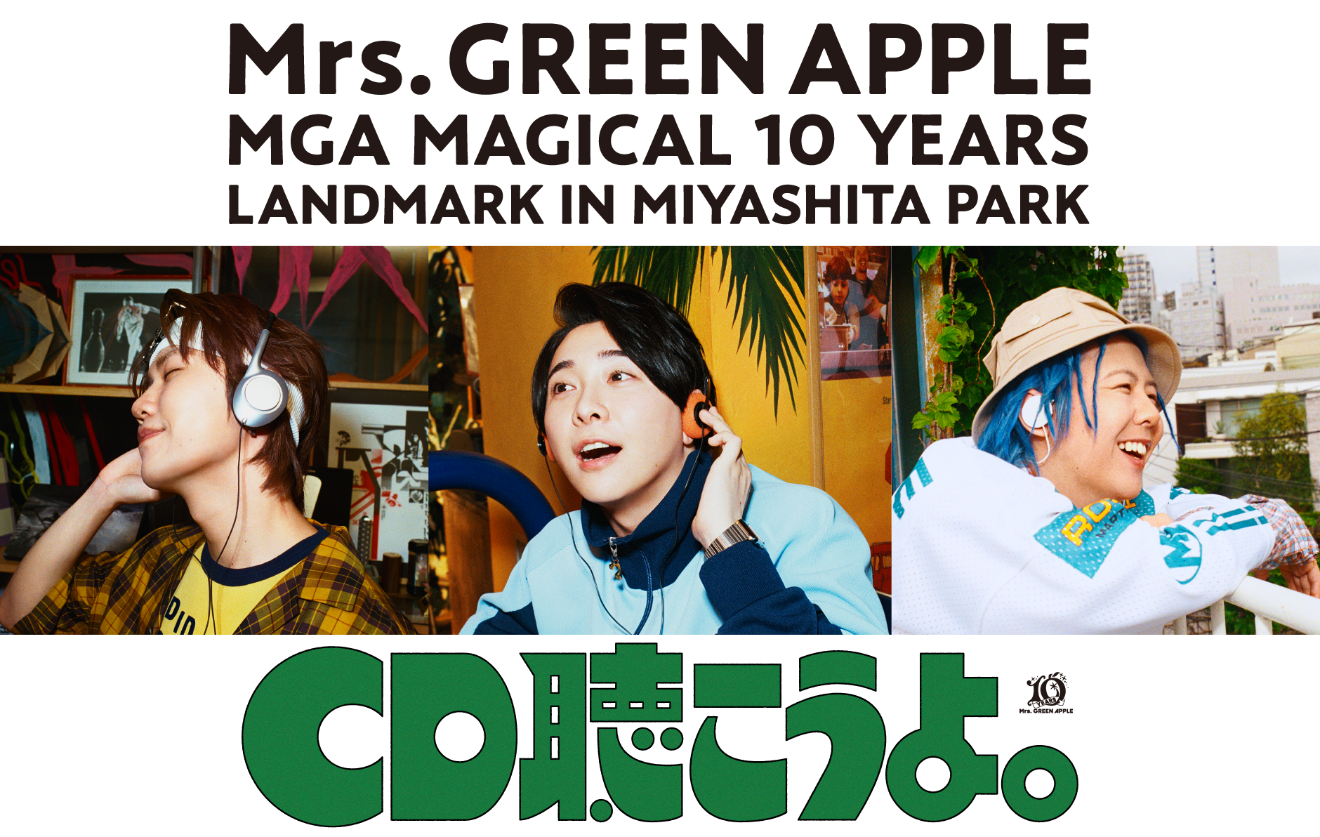 Mrs. GREEN APPLE CDプレイヤー（MGA ポータブルCDプレーヤー