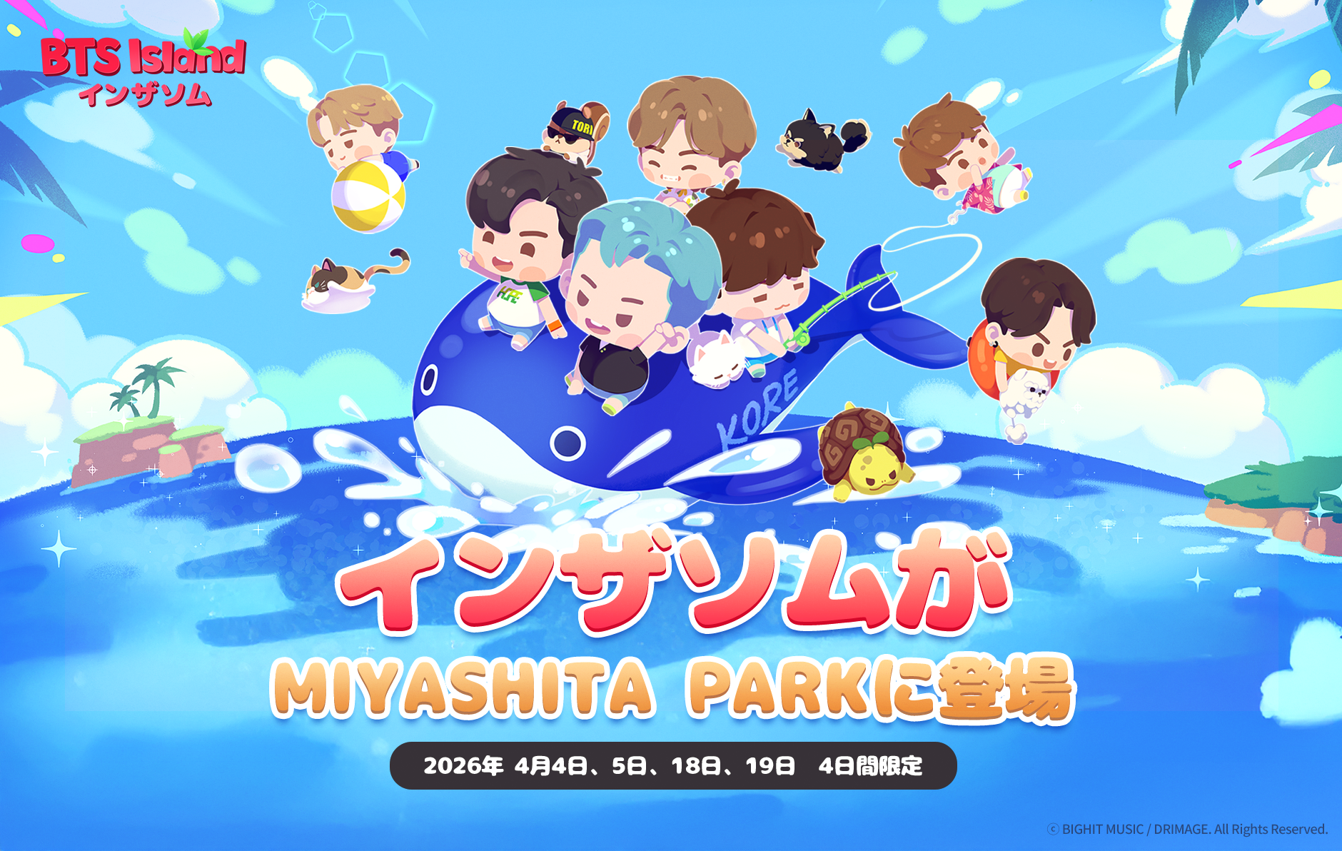 終了】BTS Island:インザソム in MIYASHITA PARK｜SCHEDULE｜MIYASHITA
